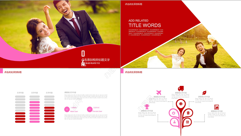 大气时尚婚礼相册PPT模板模板下载