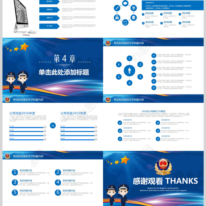 庄严大气公安警察特警武警网络民警PPT
