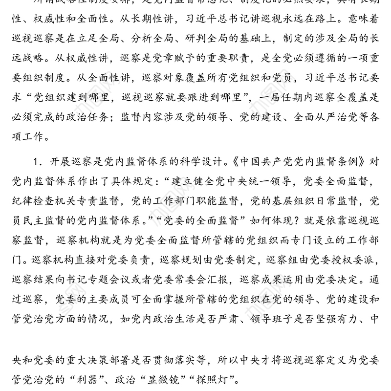 纪委副书记在巡察工作组进驻工作动员会上的讲话(区县)