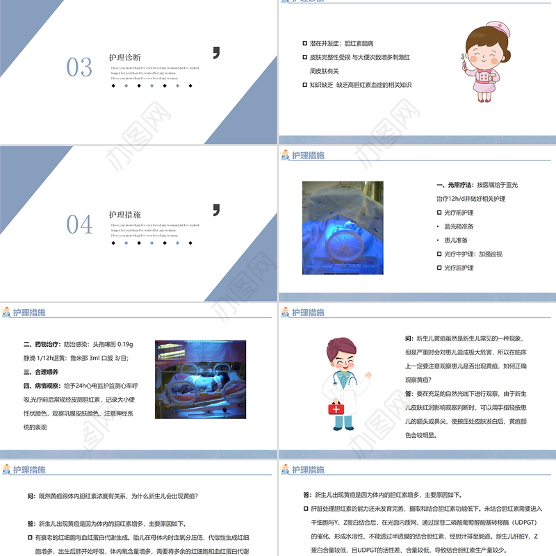 2022新生儿高胆红素血症PPT清新个性医疗风医疗教学各种疾病医理PPT模板
