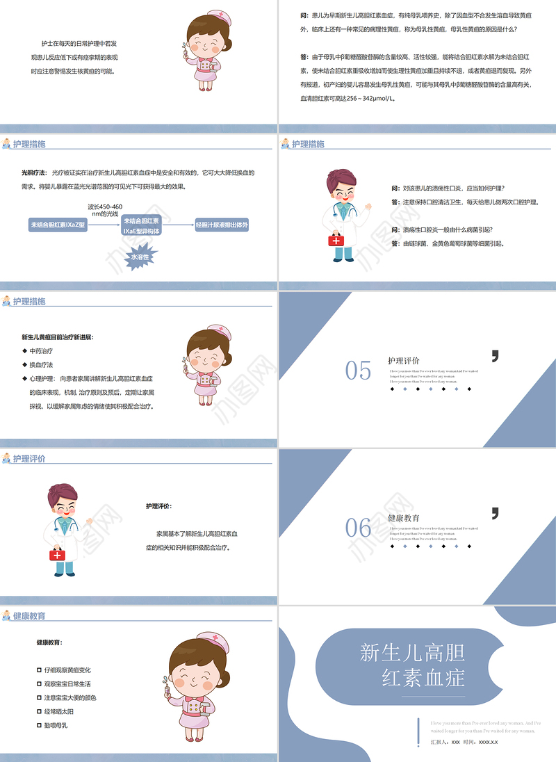 2022新生儿高胆红素血症PPT清新个性医疗风医疗教学各种疾病医理PPT模板