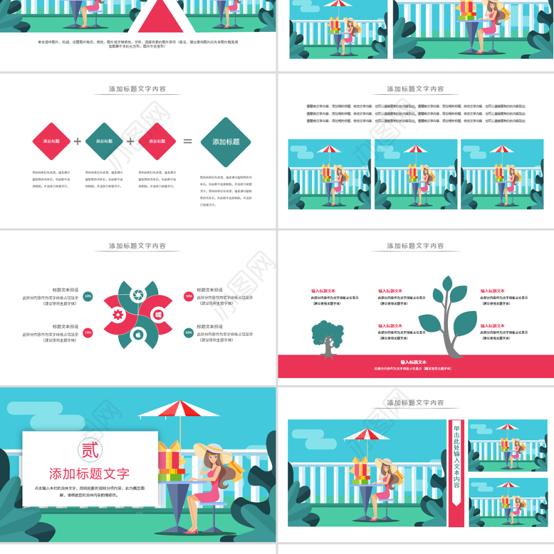 原创双十一天猫购物狂欢女性购物节动态PPT模板