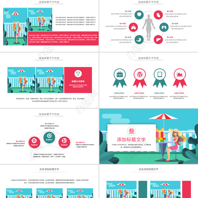 原创双十一天猫购物狂欢女性购物节动态PPT模板