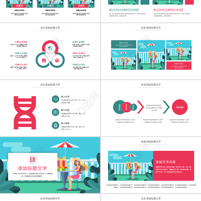 原创双十一天猫购物狂欢女性购物节动态PPT模板