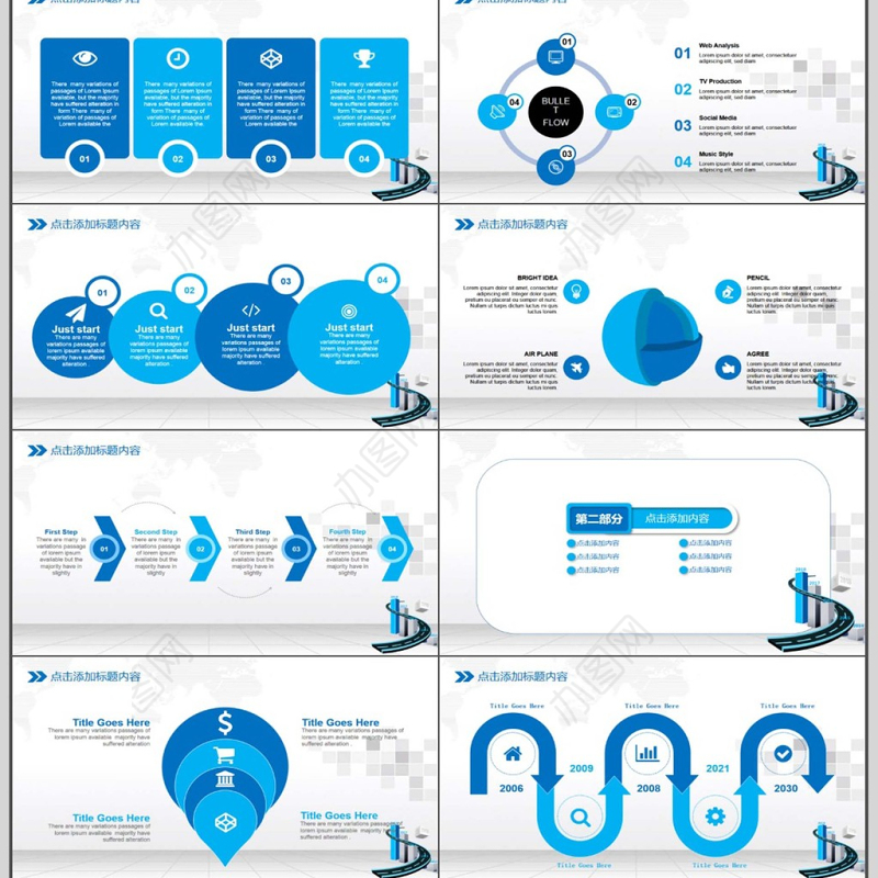 公司销售年终业绩汇报PPT