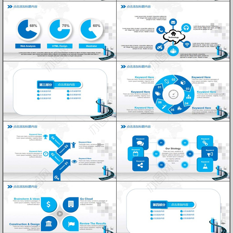 公司销售年终业绩汇报PPT