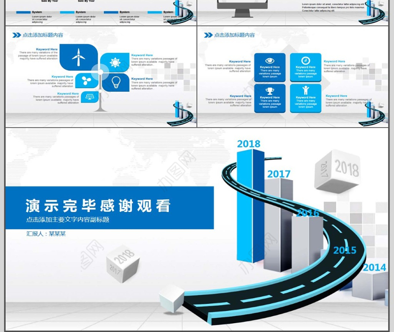 公司销售年终业绩汇报PPT
