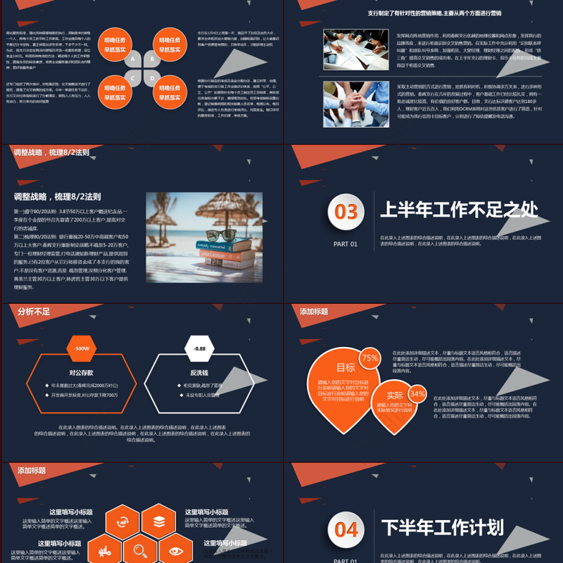 2017简约上半年工作总结