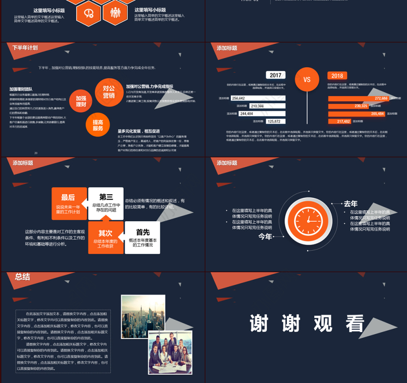 2017简约上半年工作总结