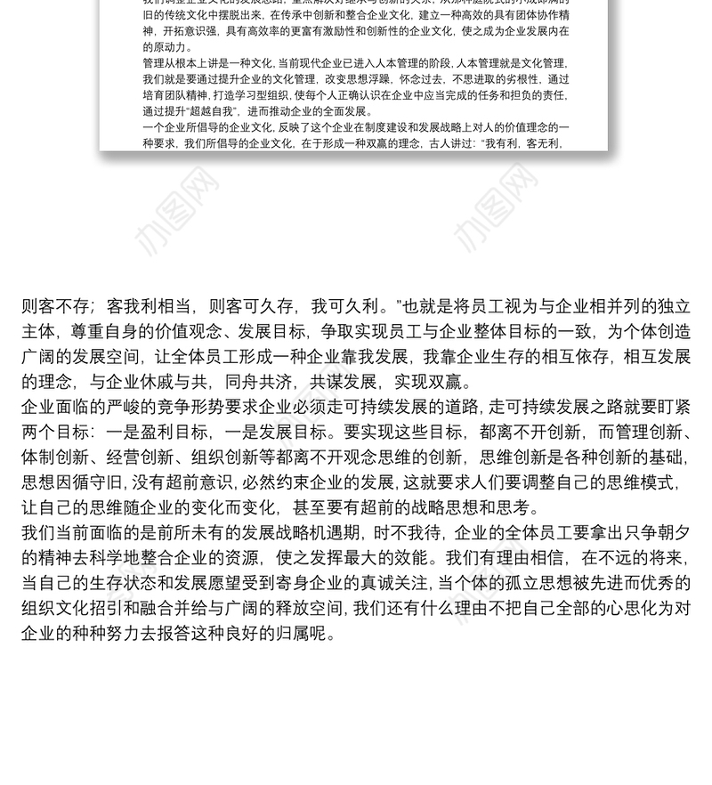 电力核心竞争力思考