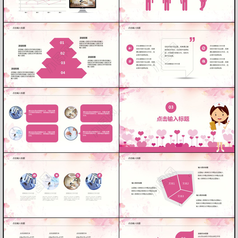 护士理疗健康年终总结PPT模板
