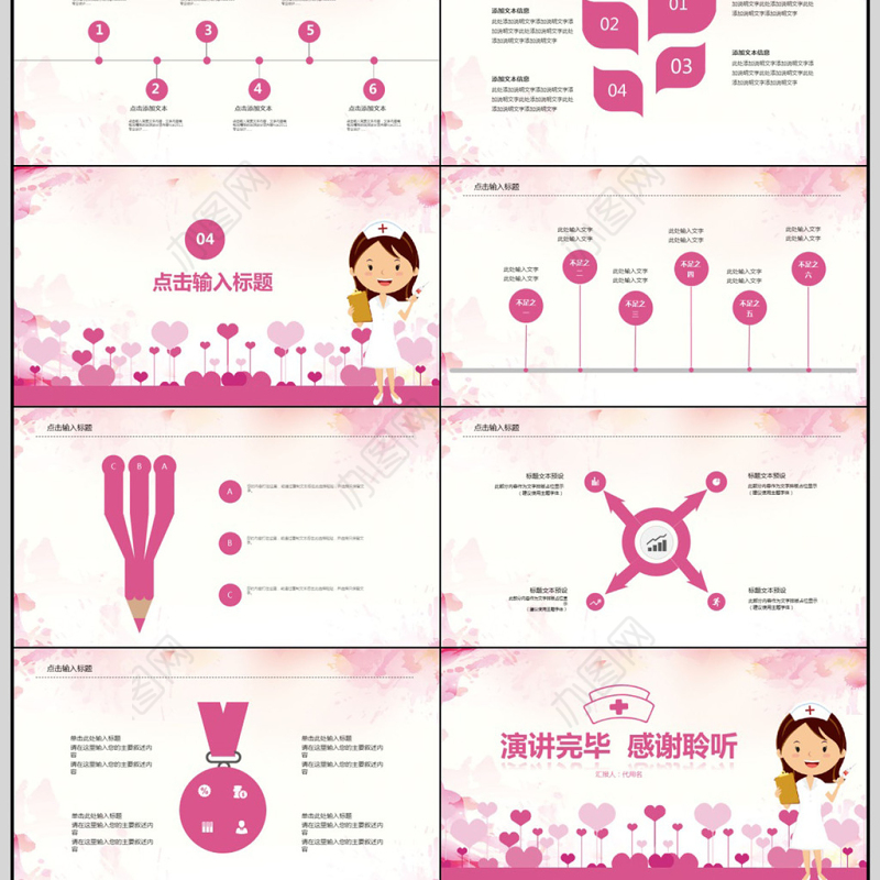 护士理疗健康年终总结PPT模板