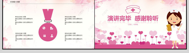 护士理疗健康年终总结PPT模板