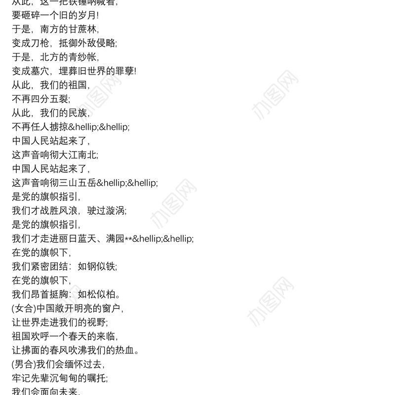 七一建党节诗歌朗诵稿