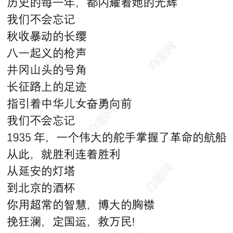 七一建党节诗歌朗诵稿