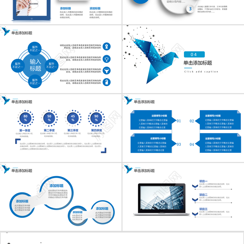 简约老师说课教育培训通用PPT模板