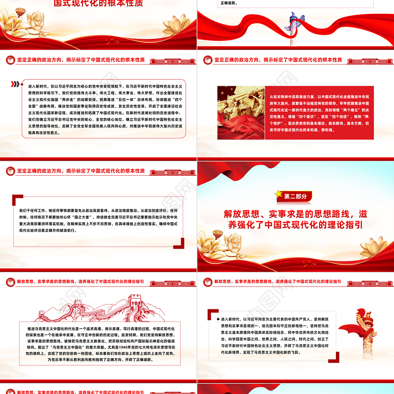 从延安精神中汲取奋进力量PPT党政风党员干部学习教育党课课件