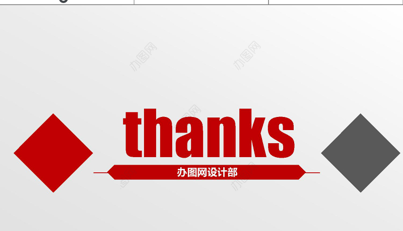 2017红色风商业融资活动计划书PPT模板