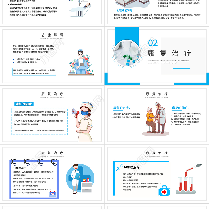 2022癌症的预防PPT蓝色简约风医疗宣传癌症的预防汇报宣传专题课件