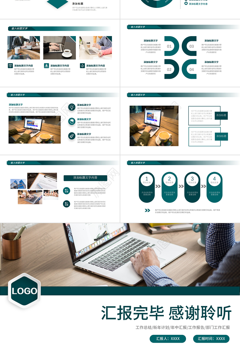 2022工作总结PPT墨绿色大气商务风年终工作总结个人年中工作情况汇报模板