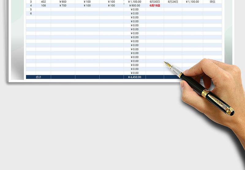 2021年房租水电费收取统计表