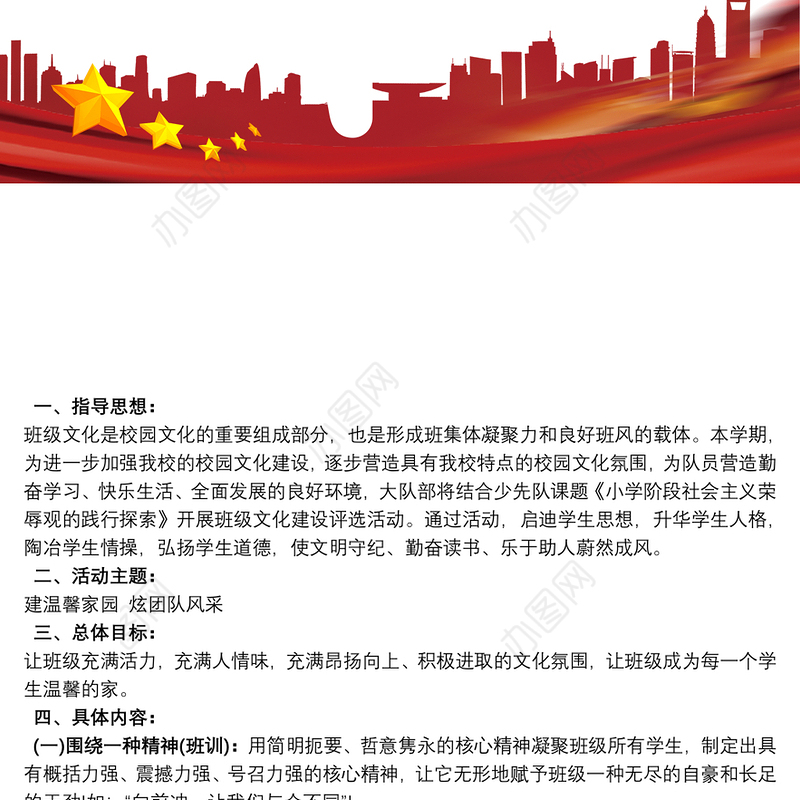 2021附小善文化建设实施方案三篇