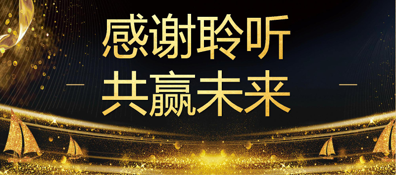 2019新年晚会PPT模板