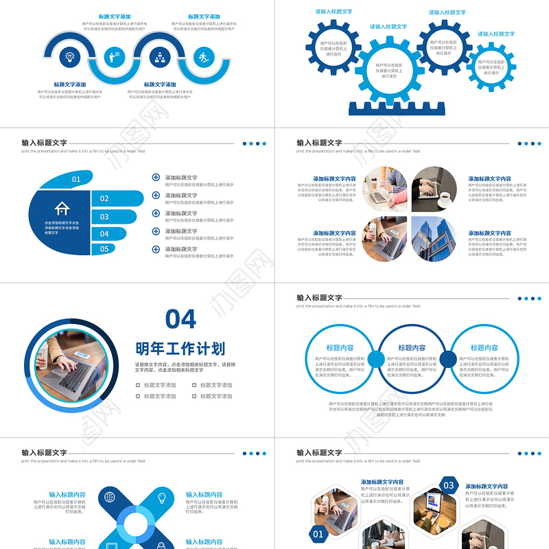 2023工作总结汇报PPT蓝色商务风年度工作述职报告年终部门工作总结模板