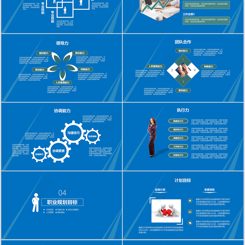 2019内部竞聘工作简历ppt模板幻灯片
