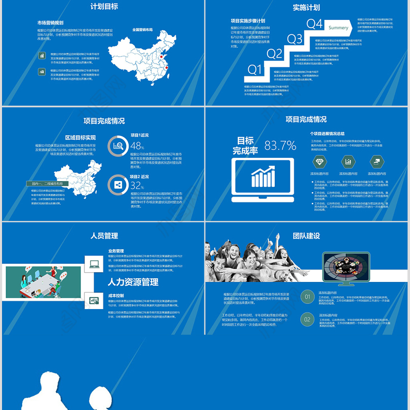 2019内部竞聘工作简历ppt模板幻灯片