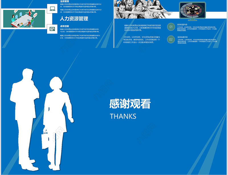 2019内部竞聘工作简历ppt模板幻灯片