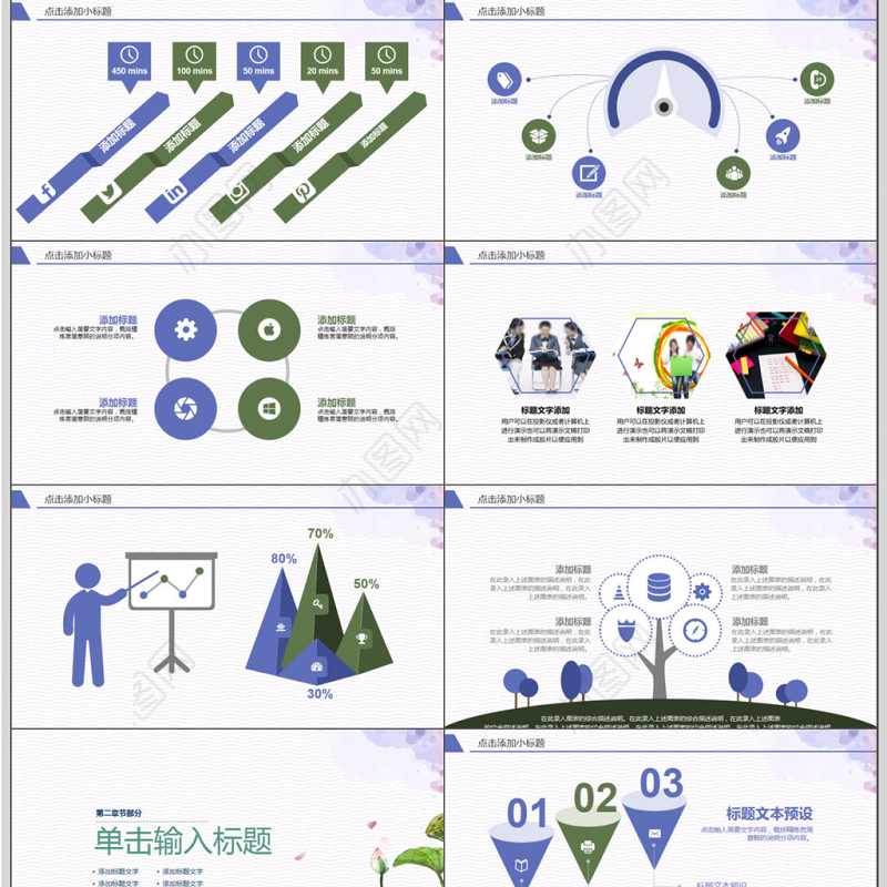 独爱莲花荷页创意教学PPT模板