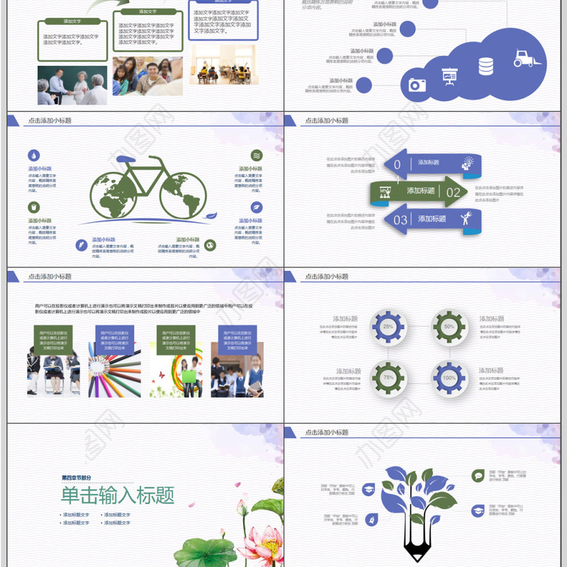 独爱莲花荷页创意教学PPT模板
