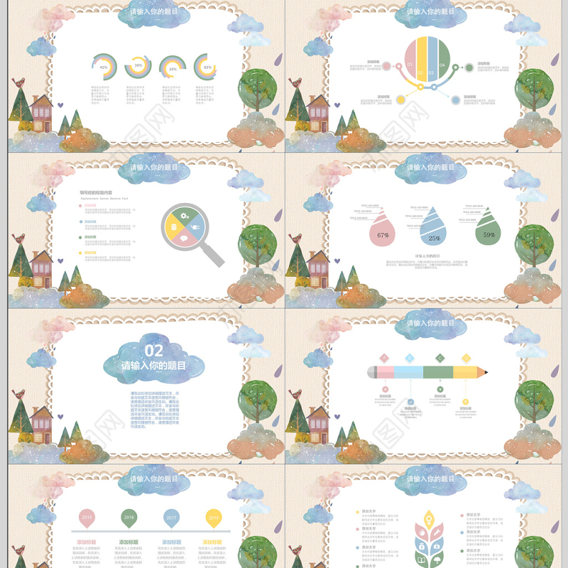 创意手绘儿童插画PPT模板