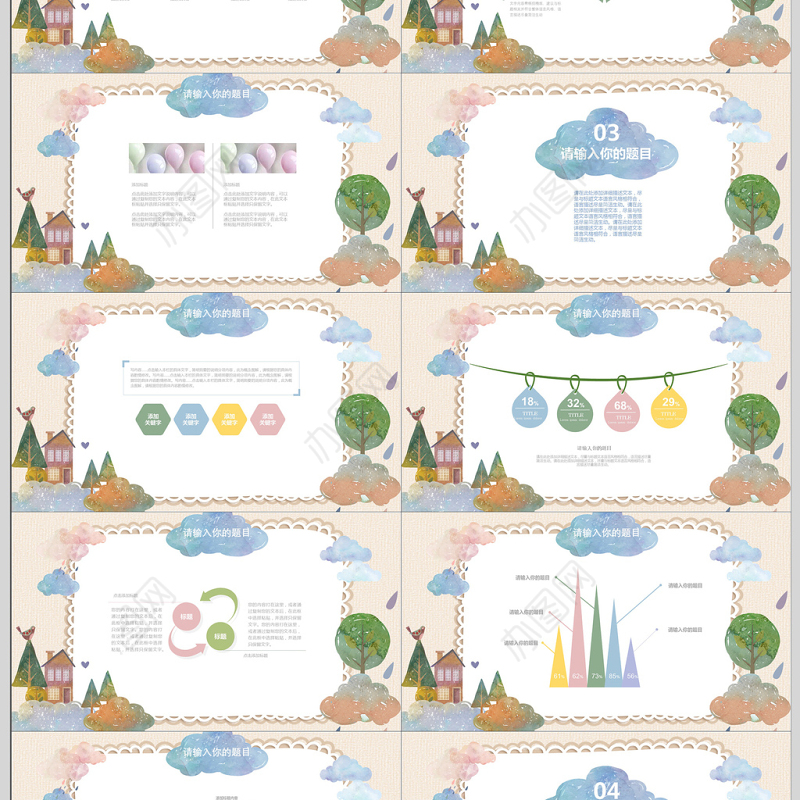 创意手绘儿童插画PPT模板