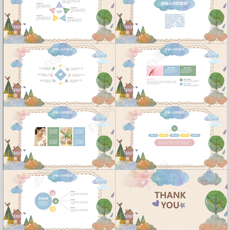 创意手绘儿童插画PPT模板