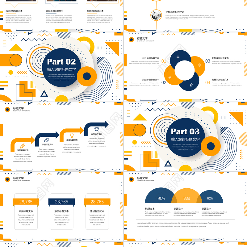 孟菲斯风格几何风商务工作总结计划PPT模板