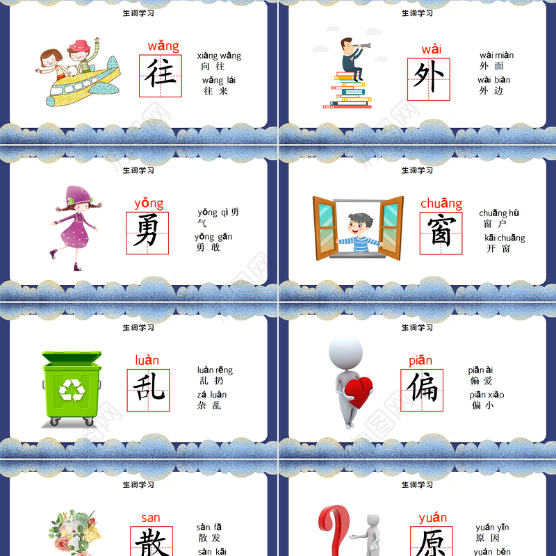 2022夜色PPT插画梦幻风人教版小学一年级语文下册第二章第9课课件（含配套教案）