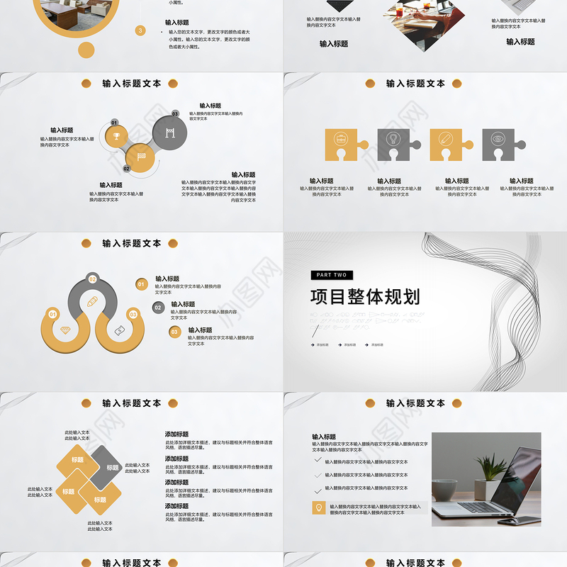 2022项目启动会PPT简约商务风公司企业新年启动会课件模板