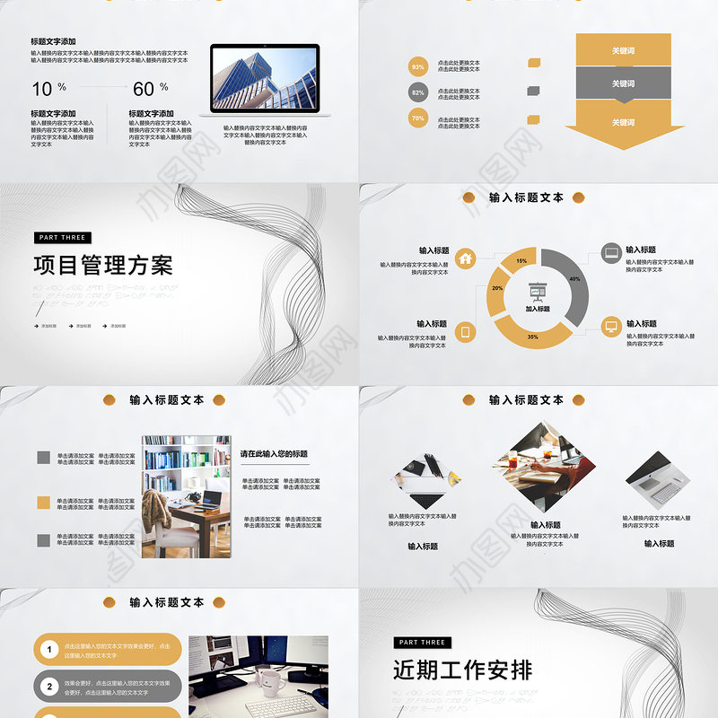 2022项目启动会PPT简约商务风公司企业新年启动会课件模板