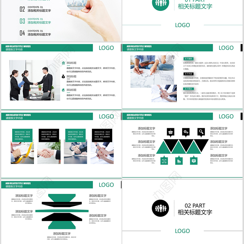 绿色简约中国农业银行工作总结计划PPT