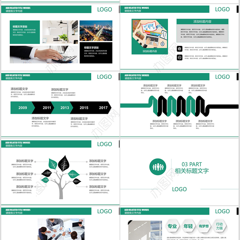 绿色简约中国农业银行工作总结计划PPT