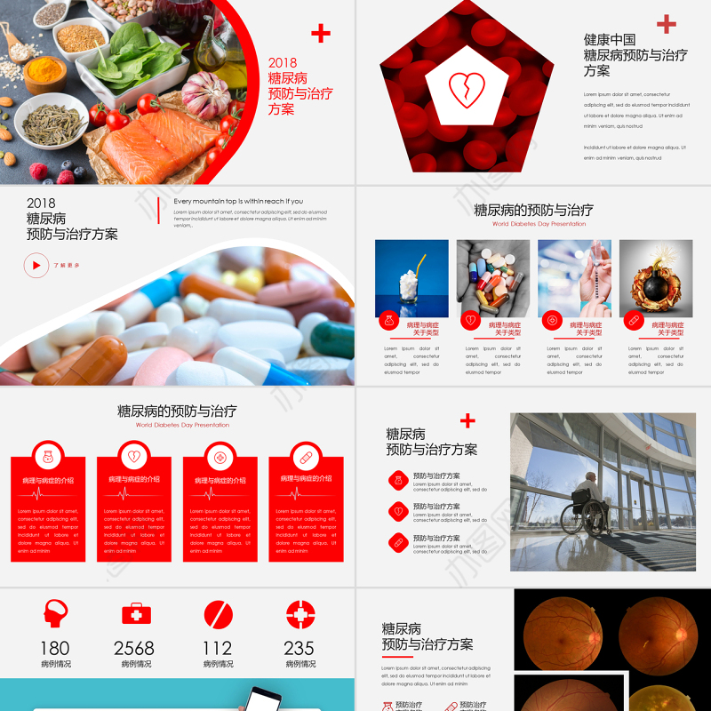 糖尿病的预防与治疗PPT模板医疗行业
