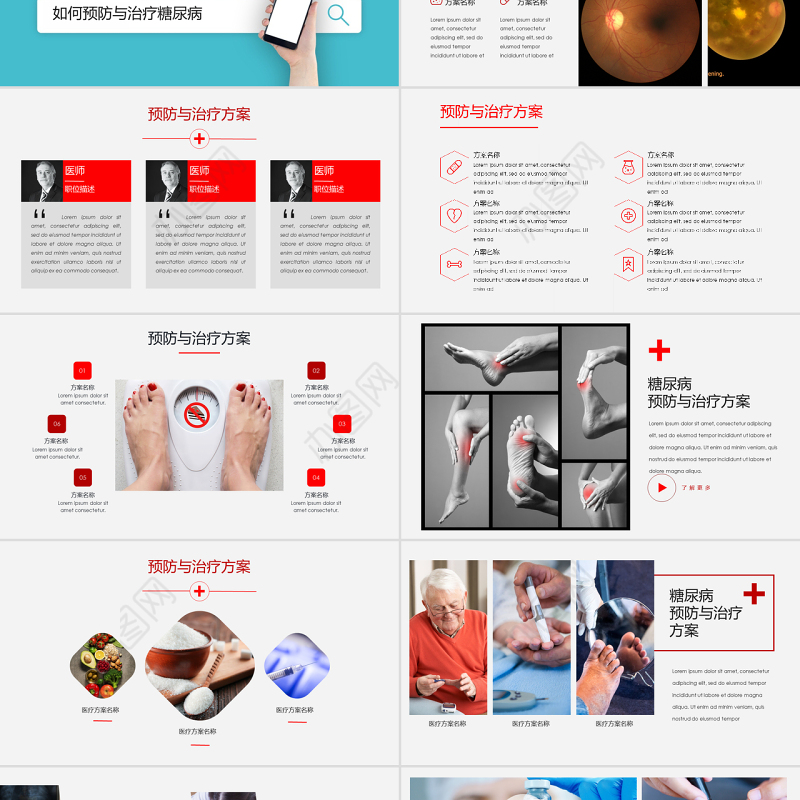 糖尿病的预防与治疗PPT模板医疗行业