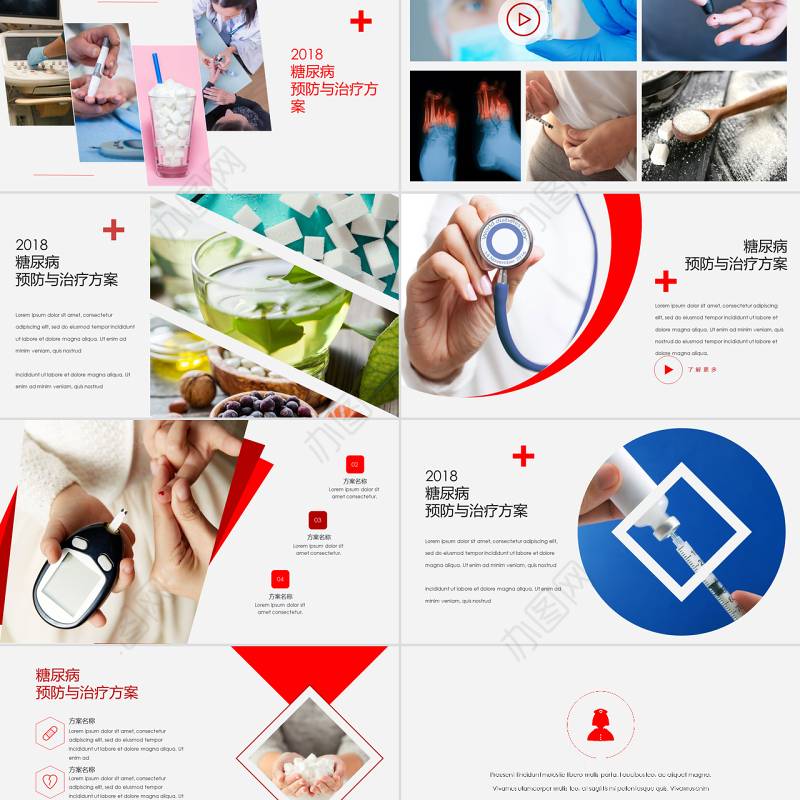 糖尿病的预防与治疗PPT模板医疗行业