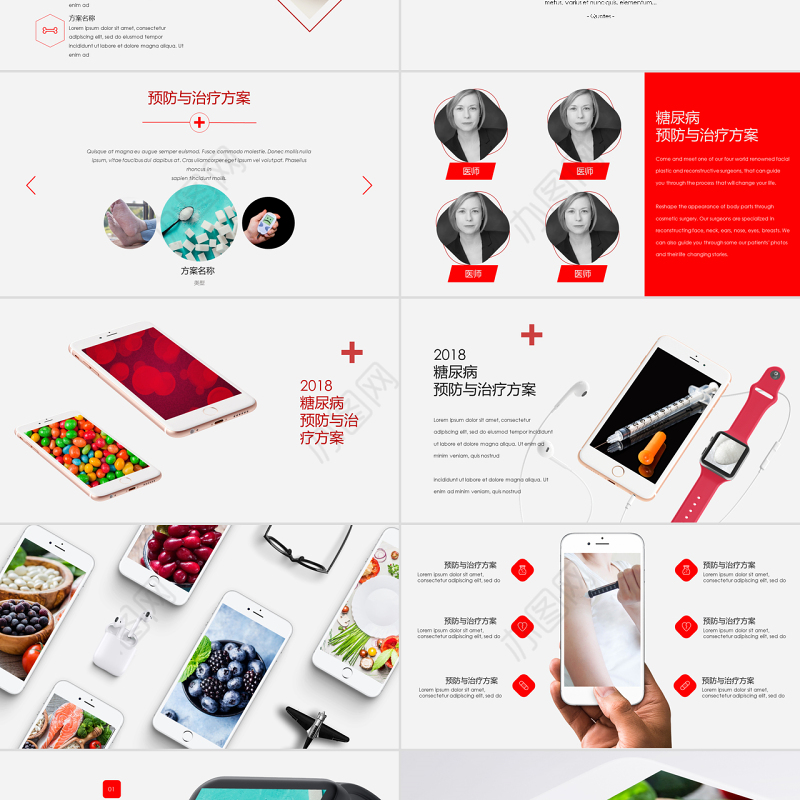糖尿病的预防与治疗PPT模板医疗行业