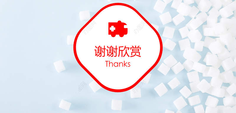 糖尿病的预防与治疗PPT模板医疗行业