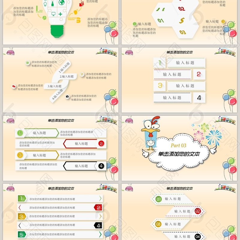 卡通幼儿成长教育儿童招生开学PPT课件