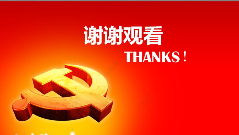 红色党政工作报告汇报PPT模板