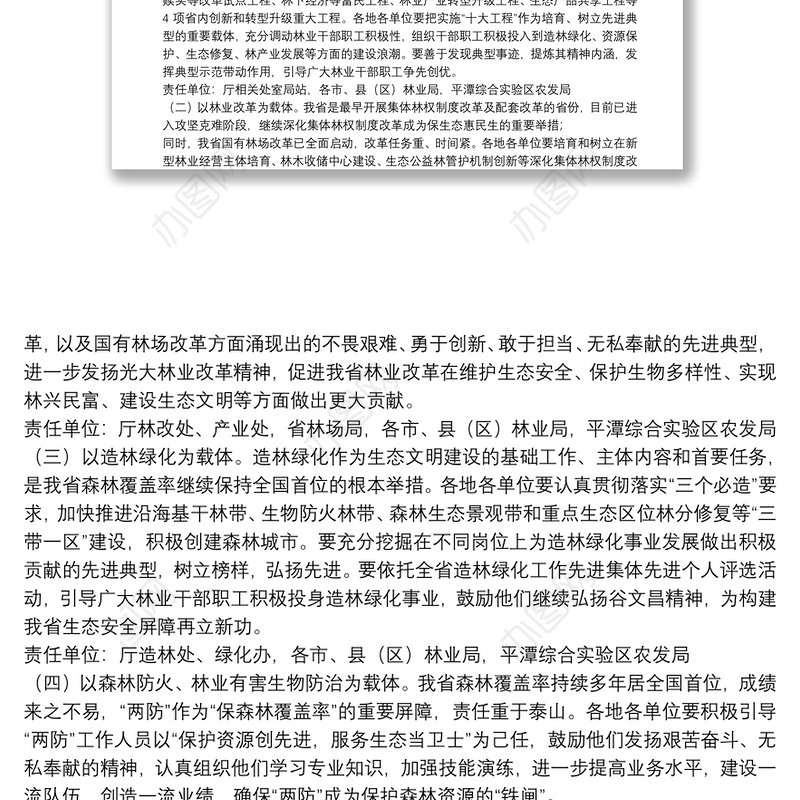 如何做好先进典型的选树和宣传工作的思考